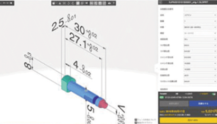 立即顯示報價結果